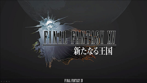 ꡼ No.034 | ܤΡ֥եʥե󥿥XV ƥ֡ࡦݡ E3 2017 ڥפݡȡVRιۤ⡩