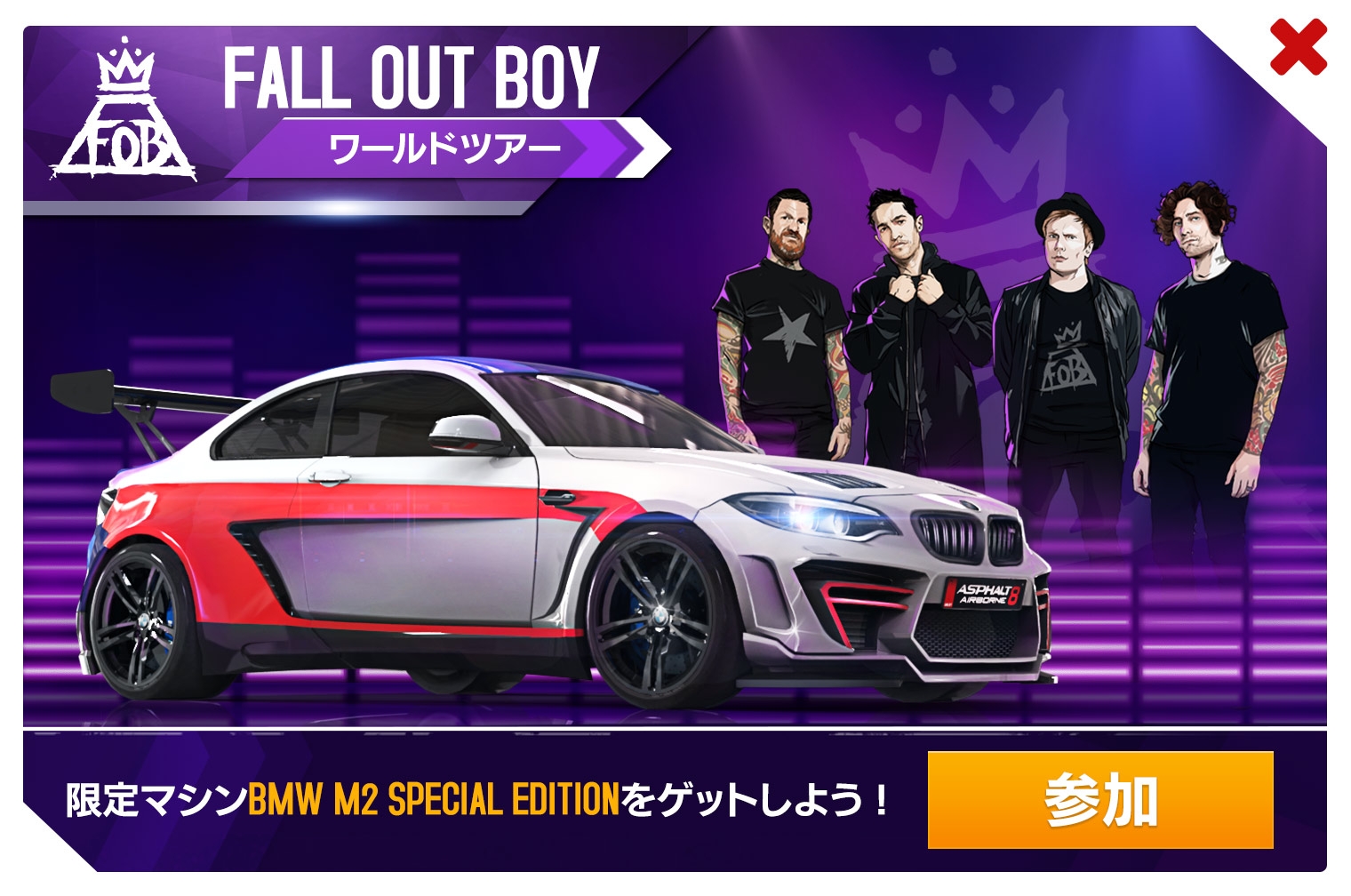 画像集 002 アスファルト8 Airborne がロックバンドのフォール アウト ボーイとコラボを