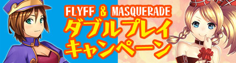 画像ギャラリー No.003のサムネイル画像 / MMORPG「Masquerade」のサービスがゲームポータルサイト「gポテト」で6月18日17:00にスタート