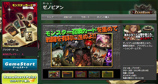 ꡼ No.001 | MasqueradeסZenobianפΥӥ27GAME HEARTǳϤ