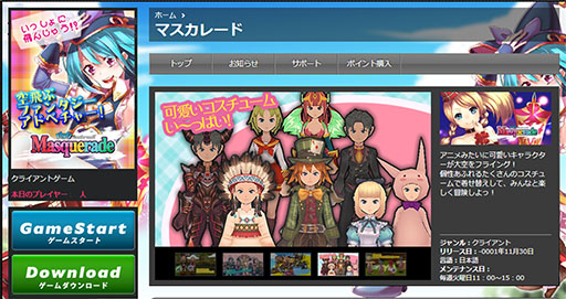 ꡼ No.003 | MasqueradeסZenobianפΥӥ27GAME HEARTǳϤ