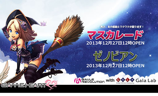 ꡼ No.005Υͥ / MasqueradeסZenobianפΥӥ27GAME HEARTǳϤ