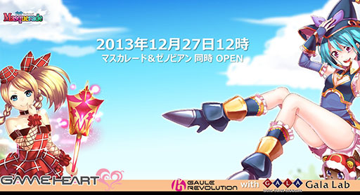 ꡼ No.004Υͥ / MasqueradeסZENOBIANפΥӥGAME HEARTǳϤˡϿԤˤŵ