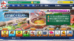 画像ギャラリー No.003のサムネイル画像 / 「パワプロスタジアム」イベント「「ドラフ島セントラルタワー」が本日スタート