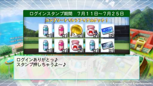 画像ギャラリー No.002のサムネイル画像 / 「パワプロスタジアム」でログインキャンペーン第2弾が本日スタート