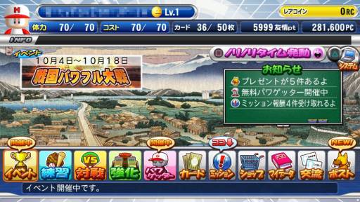 画像ギャラリー No.002のサムネイル画像 / 「パワプロスタジアム」で対戦イベント「戦国パワフル大戦」が本日スタート