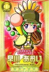 画像ギャラリー No.004のサムネイル画像 / 「パワプロスタジアム」で20万DL突破を記念したキャンペーンが開催中