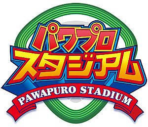 画像ギャラリー No.001のサムネイル画像 / 「パワプロスタジアム」,強敵「大西」をみんなで撃破するレイドバトルが開始