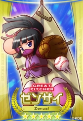 画像ギャラリー No.003のサムネイル画像 / 「パワプロスタジアム」でイベント「行く年来る年バトル祭り」がスタート