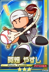 画像ギャラリー No.004のサムネイル画像 / 「パワプロスタジアム」でイベント「行く年来る年バトル祭り」がスタート