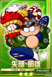 画像ギャラリー No.008のサムネイル画像 / 「パワプロスタジアム」でイベント「行く年来る年バトル祭り」がスタート