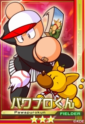 画像ギャラリー No.013のサムネイル画像 / 「パワプロスタジアム」でイベント「行く年来る年バトル祭り」がスタート