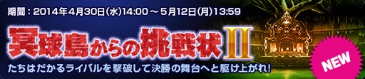 画像集#001のサムネイル/「パワプロスタジアム」,イベント「冥球島からの挑戦状II」が本日より開催