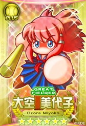 画像集#024のサムネイル/「パワプロスタジアム」で「押忍!ワルメンバトル」イベントが本日スタート