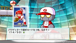 パワプロスタジアム