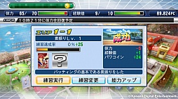 パワプロスタジアム