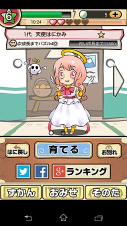 画像ギャラリー No.004のサムネイル画像 / 「もじって!はに神さまっ!」ランキング機能を追加。はに戻しの神珠が1個に