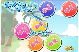 ���������꡼ No.004�Υ���ͥ������ / �ΰ饲����֥ϥåԡ����ȥ�å� �������褦�Τ��ޡ��פ�15���˥����ӥ�����