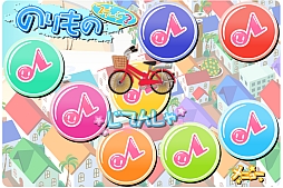 ���������꡼ No.005�Υ���ͥ������ / �ΰ饲����֥ϥåԡ����ȥ�å� �������褦�Τ��ޡ��פ�15���˥����ӥ�����