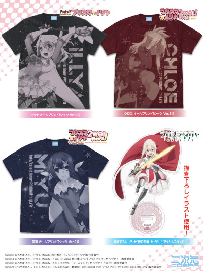 画像ギャラリー No.001のサムネイル画像 / 「Fate/kaleid liner プリズマ☆イリヤ」,Tシャツなどの新グッズが登場。“AnimeJapan 2023”にて先行販売決定