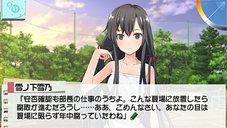 画像集no 007 やはり俺の青春ラブコメはまちがっている のアドベンチャーゲームがps Vitaにて9月19日に発売決定 画像集no 007 やはり俺の青春ラブコメはまちがっている のアドベンチャーゲームがps Vitaにて9月19日に発売決定