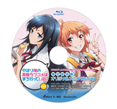 画像ギャラリー No.004のサムネイル画像 / 「やはりゲームでも俺の青春ラブコメはまちがっている。」の限定版に同梱されるOVAのカットが公開に