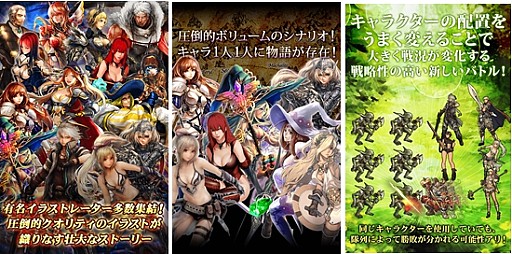 画像集#003のサムネイル/戦略性の高いファンタジーRPG「漆黒のレガリア」,mobcastで配信開始