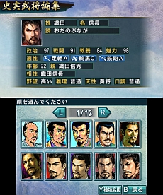 歴史シミュレーション 信長の野望 三國志 が3ds用ソフトとして9月19日に発売 各シリーズで初の3ds向けタイトルの登場