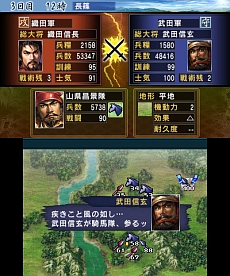 歴史シミュレーション 信長の野望 三國志 が3ds用ソフトとして9月19日に発売 各シリーズで初の3ds向けタイトルの登場