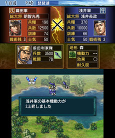 3DS用歴史シミュレーション「信長の野望」,新要素「史実武将編集」の