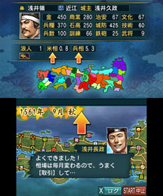 3DS用歴史シミュレーション「信長の野望」,新要素「史実武将編集」の