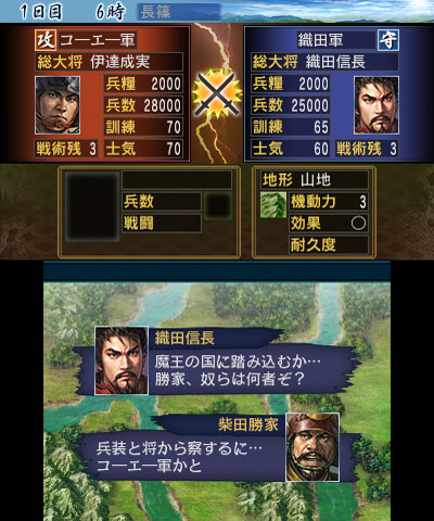 3DS版「信長の野望」,これまでのシリーズをプレイしたことのある人も