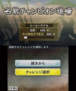 ꡼ No.008 | 3DSǡֻԢ֡סĤδ֤̿Ѥ⡼ɡֳƷԥƻפʤɤξ󤬸