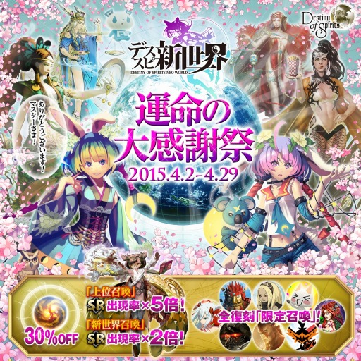 ꡼ No.002Υͥ / Destiny of Spiritsס630˥ӥλ饹ȥ٥Ȥ򳫺