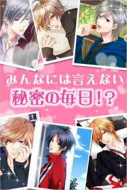 ルームシェア素顔のカレ