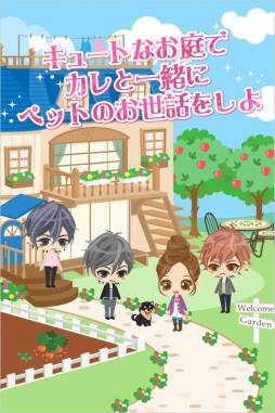 ルームシェア素顔のカレ