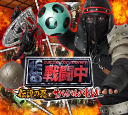 画像ギャラリー No.004のサムネイル画像 / 3DS用ソフト「戦闘中 伝説の忍とサバイバルバトル!」の発売日が10月17日に決定。同名のバラエティ番組をゲーム化