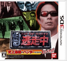 画像ギャラリー No.002のサムネイル画像 / 「戦闘中」と「逃走中」の体験版が配信中。戦闘中のプレイ動画も公開に