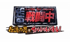 画像ギャラリー No.007のサムネイル画像 / 「戦闘中」と「逃走中」の体験版が配信中。戦闘中のプレイ動画も公開に