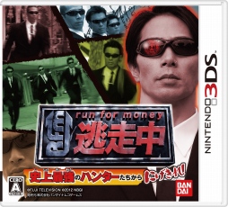 画像集#001のサムネイル/3DS用ソフト「戦闘中」と「逃走中」の累計出荷本数が合算で100万本を突破