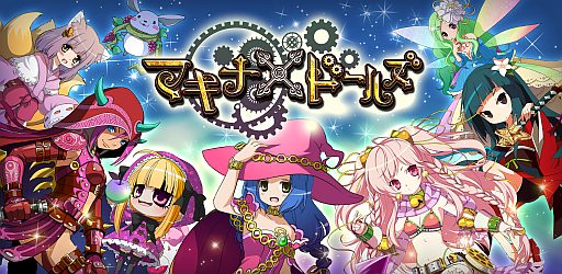 画像ギャラリー No.001のサムネイル画像 / 「マキナ×ドールズ」のAndroid版が配信スタート。記念キャンペーンを実施