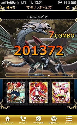 画像ギャラリー No.002のサムネイル画像 / 「マキナ×ドールズ」のAndroid版が配信スタート。記念キャンペーンを実施