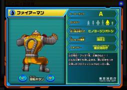 画像集#007のサムネイル/「ヒーローバンク」の公式サイトで「ファイアーマン」などのヒーロー着が公開