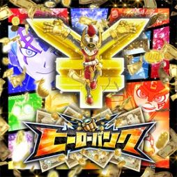 ���������꡼ No.002�Υ���ͥ������ / ���˥�֥ҡ������Х󥯡פ��������ϡ���maimai GreeN PLUS�פǼ���Τ��ۿ�