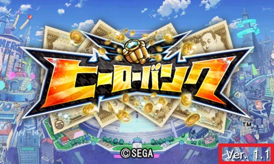 画像集#001のサムネイル/「ヒーローバンク」,不具合を改善する更新データVer.1.1の配信が開始に