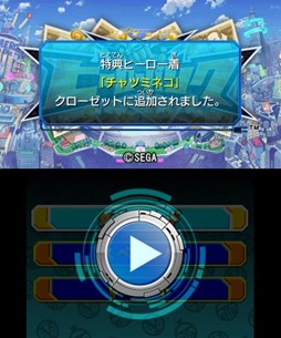 画像集#001のサムネイル/「ヒーローバンク」,いやしのチャツミネコ GETキャンペーンが本日より開催