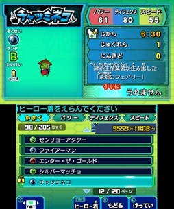 画像集#002のサムネイル/「ヒーローバンク」,いやしのチャツミネコ GETキャンペーンが本日より開催