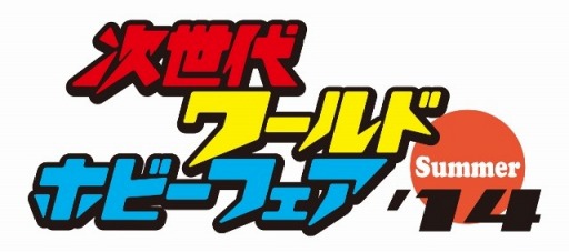 画像集#001のサムネイル/セガ,「ヒーローバンク」関連商品を「次世代ワールドホビーフェア」に出展