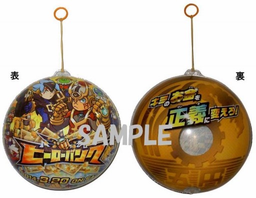 画像集#006のサムネイル/セガ,「ヒーローバンク」関連商品を「次世代ワールドホビーフェア」に出展