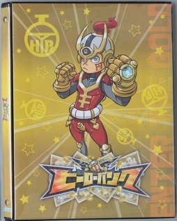 画像集#010のサムネイル/セガ,「ヒーローバンク」関連商品を「次世代ワールドホビーフェア」に出展